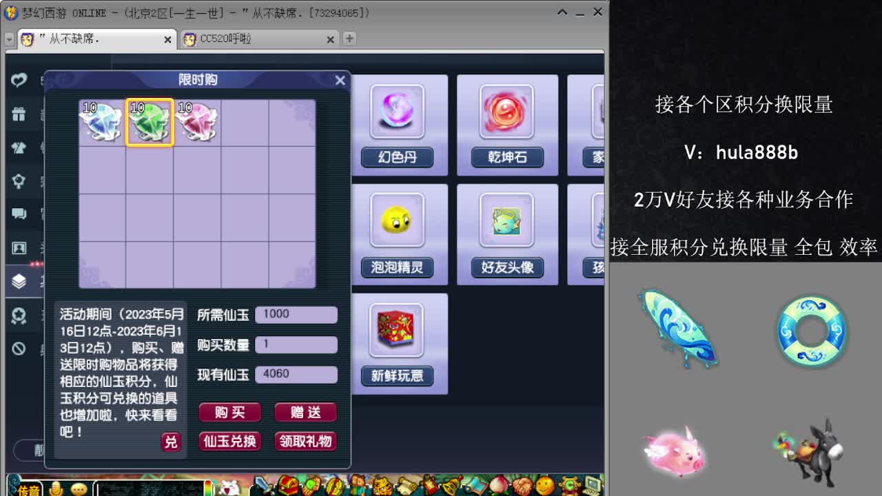 接积分换限量 效率 优惠 第7段