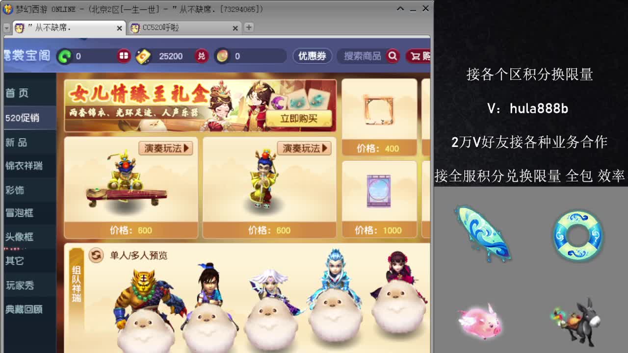 接积分换限量 效率 优惠 第8段