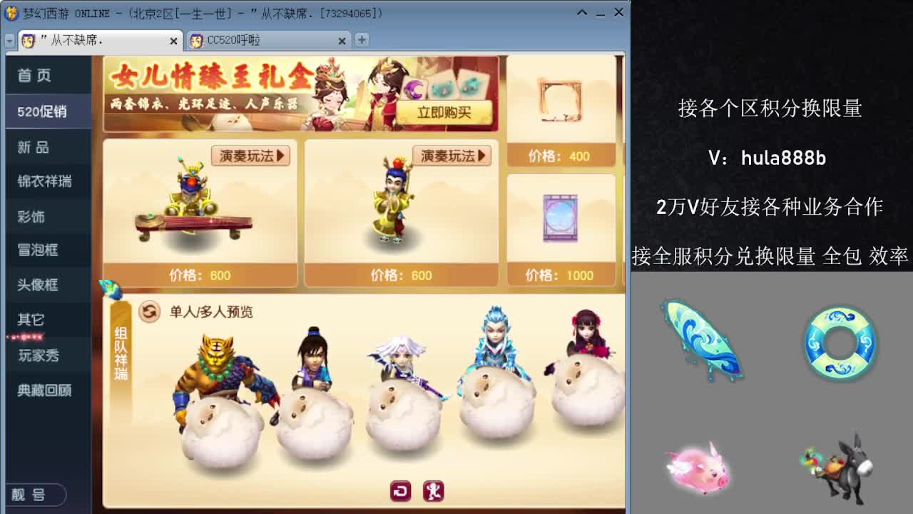 接积分换限量 效率 优惠 第9段
