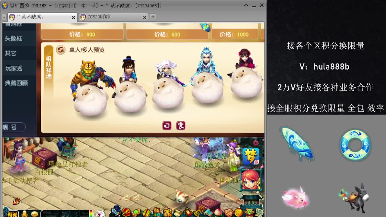 接积分换限量 效率 优惠 第11段
