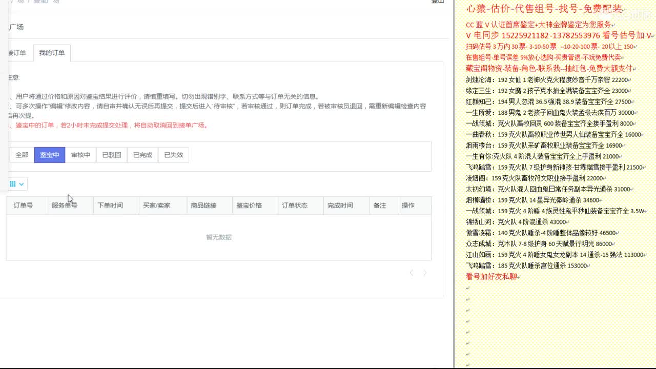 心猿-估价-找号-代售-帮出号-养娃 第10段
