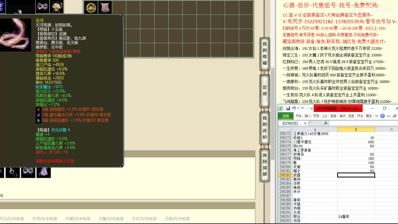 心猿-估价-找号-代售-帮出号-养娃 第12段