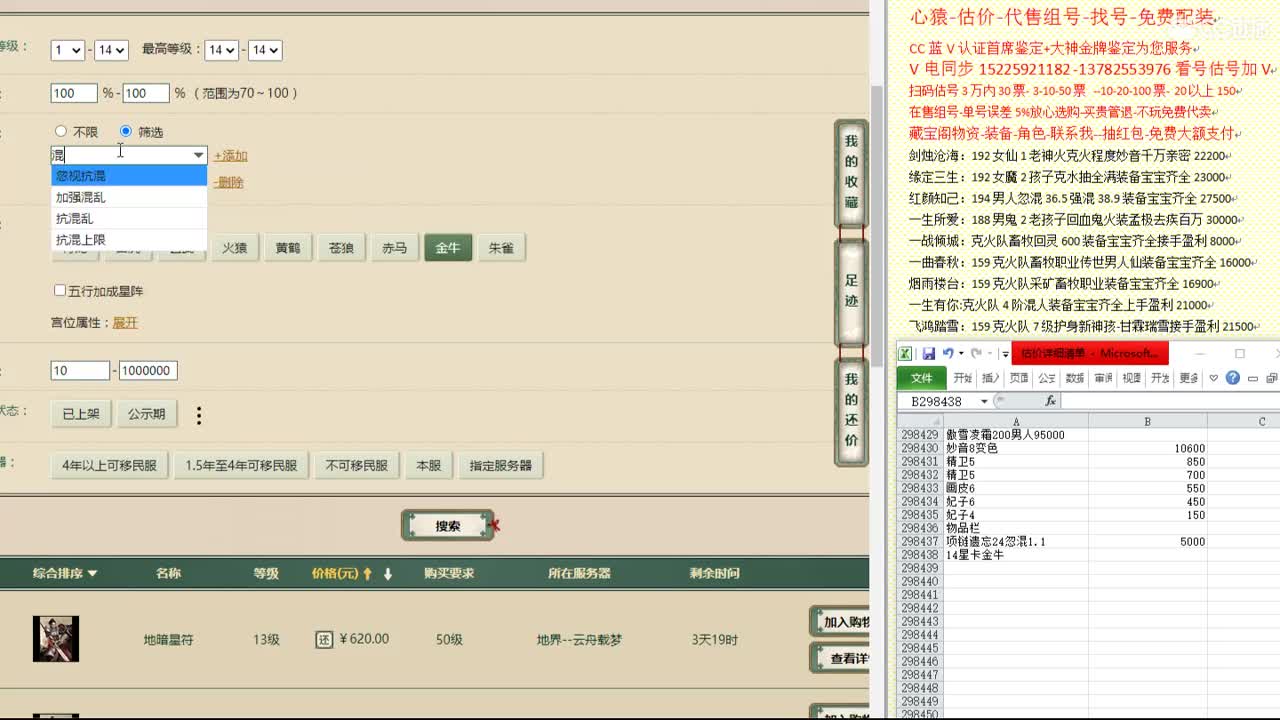 心猿-估价-找号-代售-帮出号-养娃 第13段