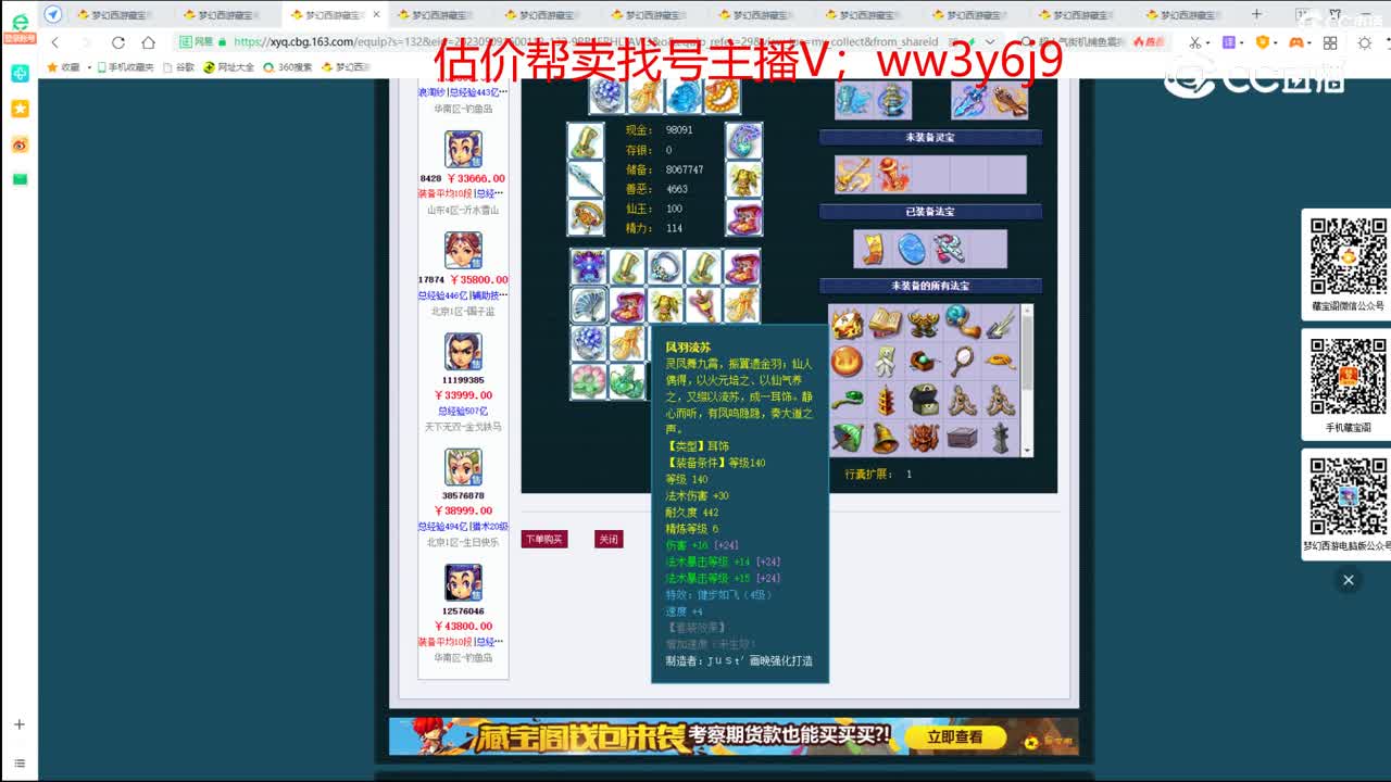 【主播点评】龙宫