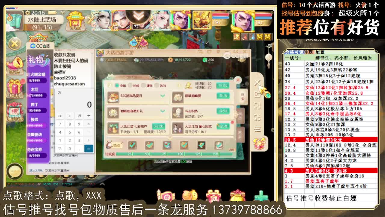 第一估价出号师全区物质定摆价 第2段