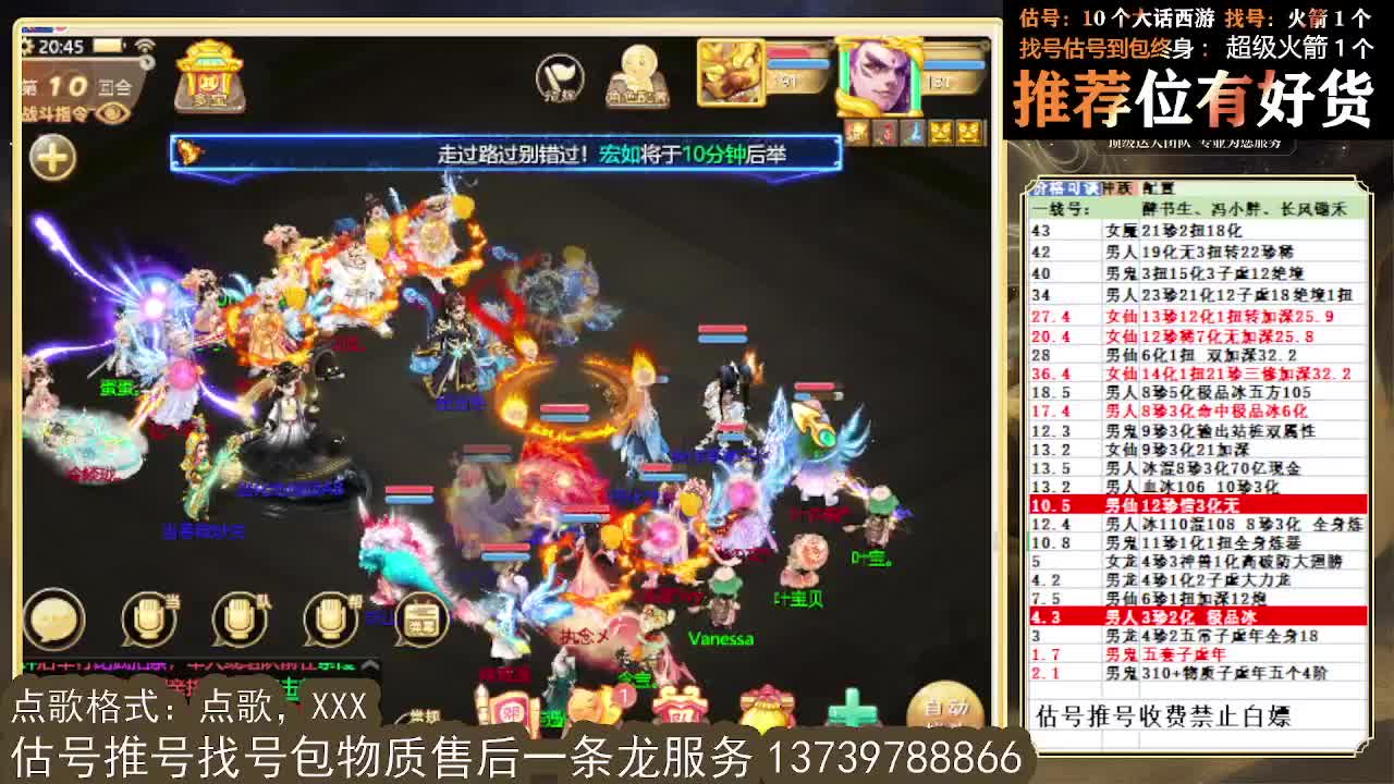 第一估价出号师全区物质定摆价 第3段