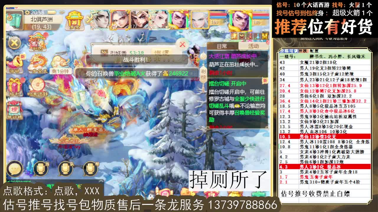 第一估价出号师全区物质定摆价 第4段