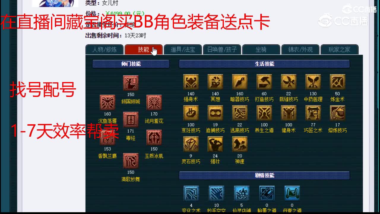 【主播点评】女儿村