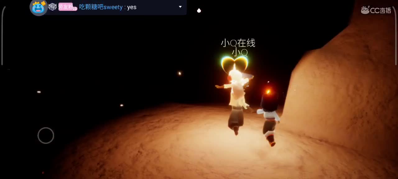 午后，悠闲光遇时间 第6段