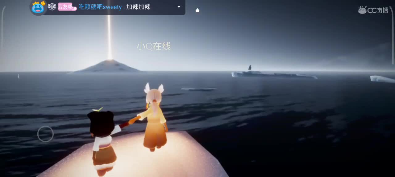 午后，悠闲光遇时间 第7段