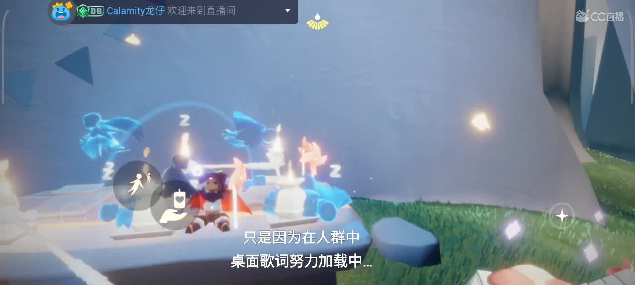 午后，悠闲光遇时间 第8段