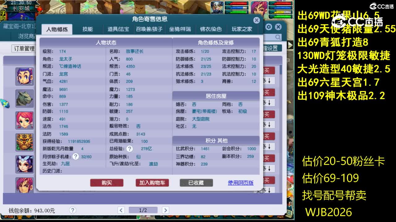 【主播点评】龙宫