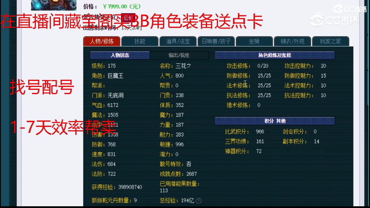 【主播点评】无底洞