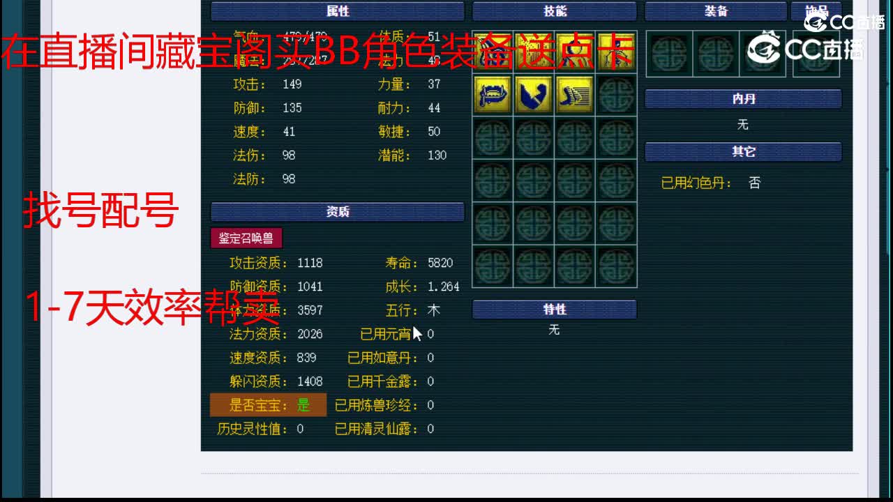 【主播点评】鼠先锋