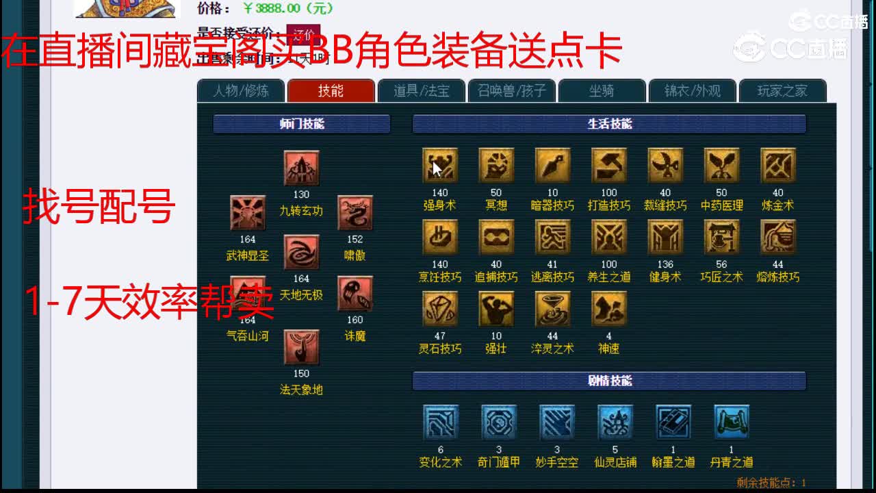 【主播点评】凌波城