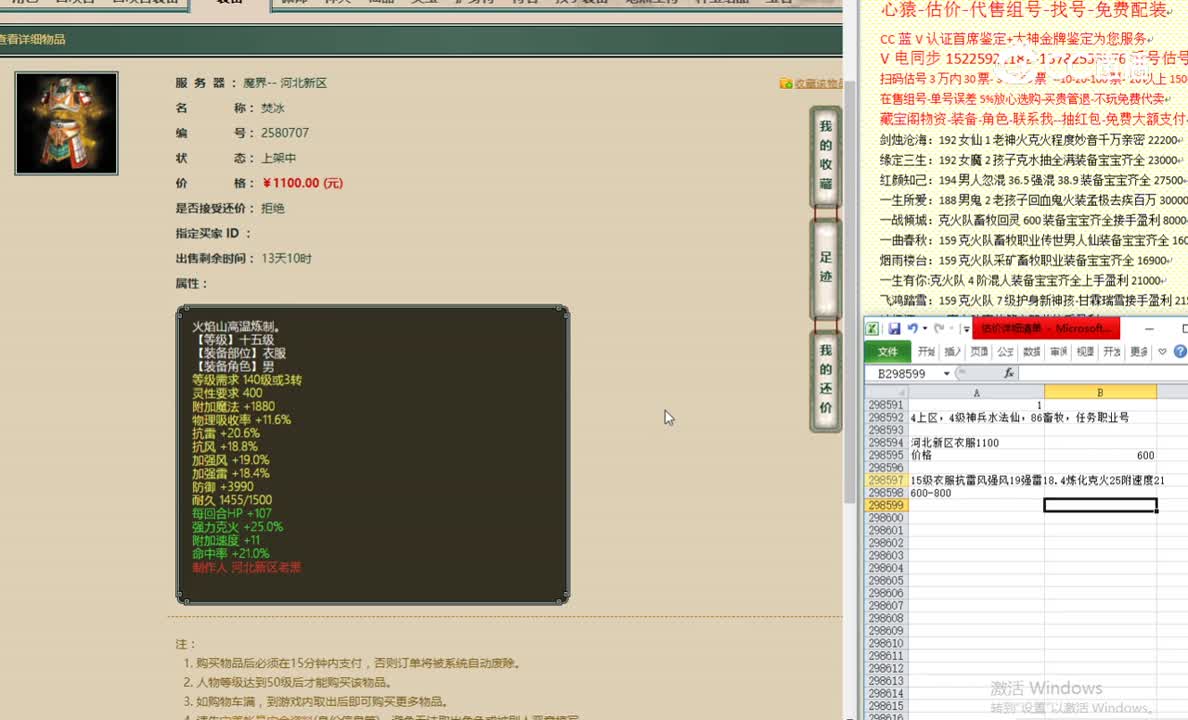 河北新区衣服1100