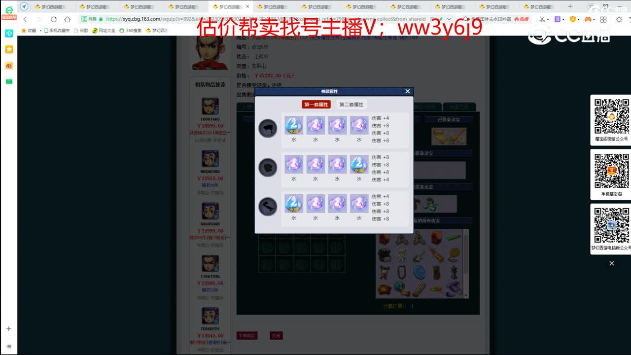 【主播点评】花果山