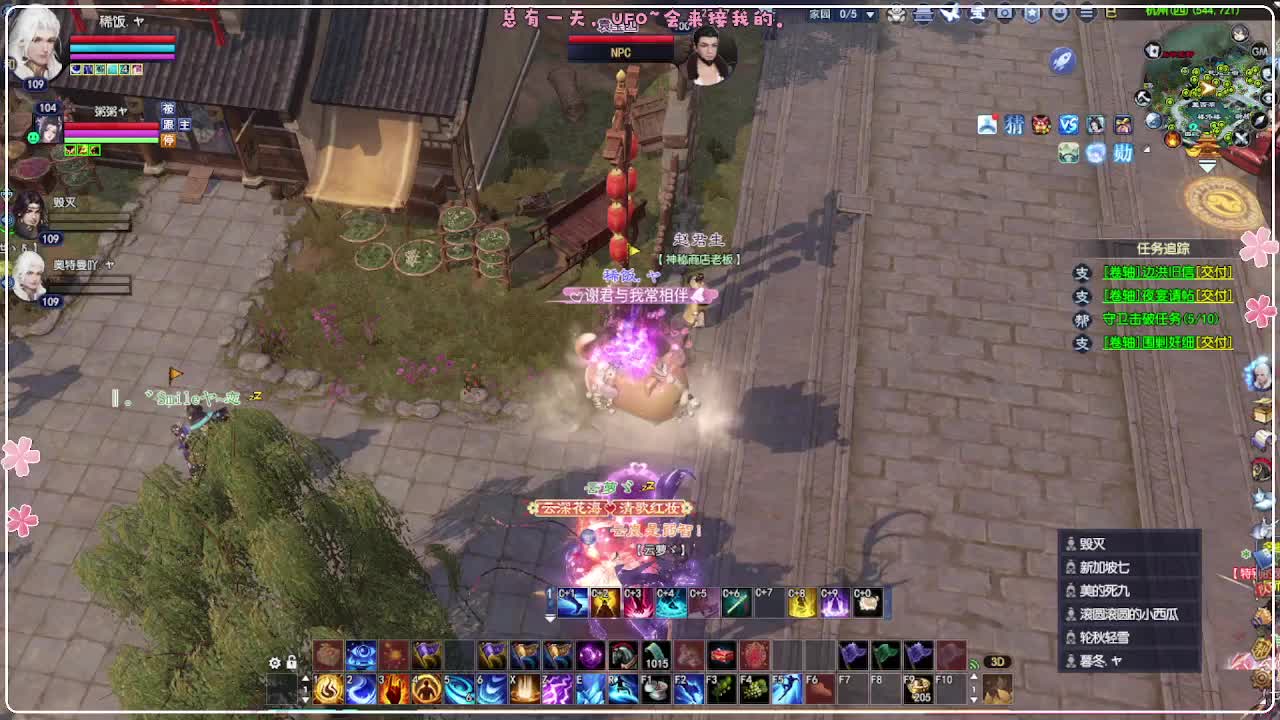 风荷醉-地狱打宝狼 第3段