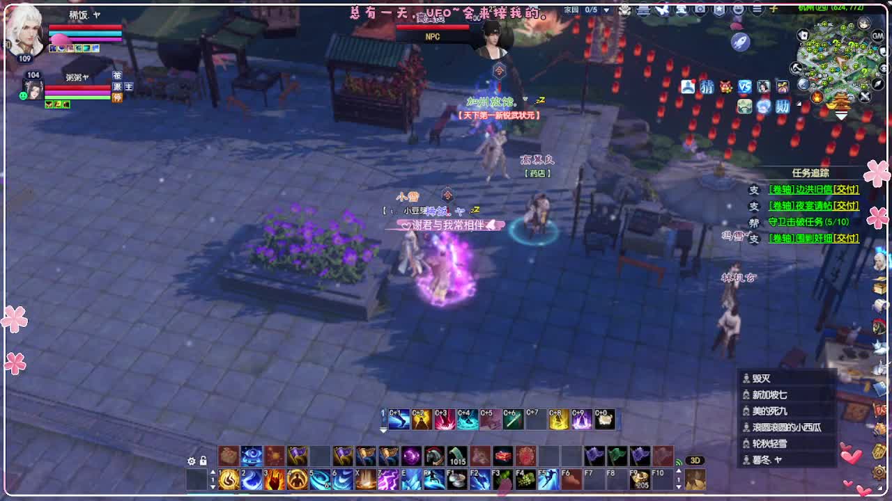 风荷醉-地狱打宝狼 第4段