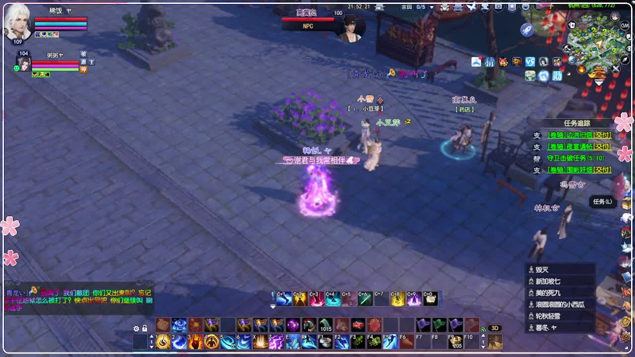 风荷醉-地狱打宝狼 第5段