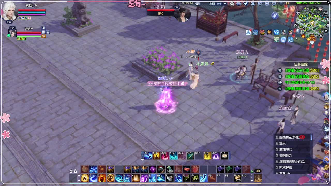 风荷醉-地狱打宝狼 第6段