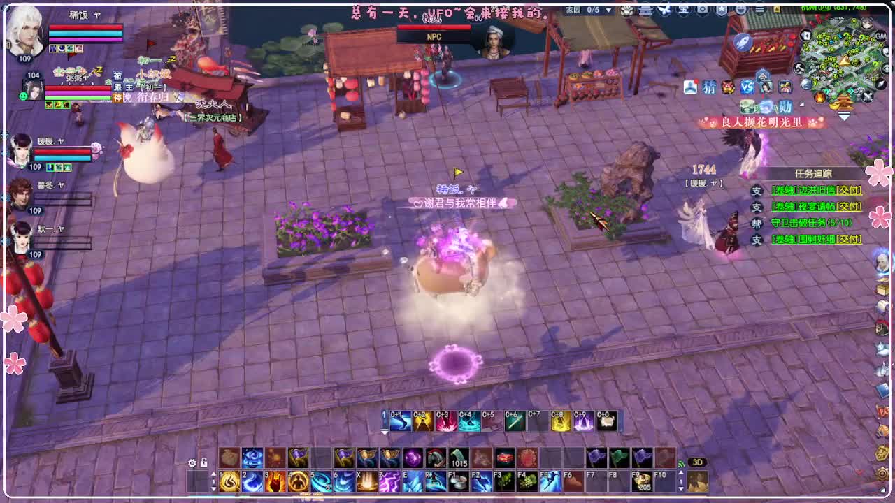 风荷醉-地狱打宝狼 第7段