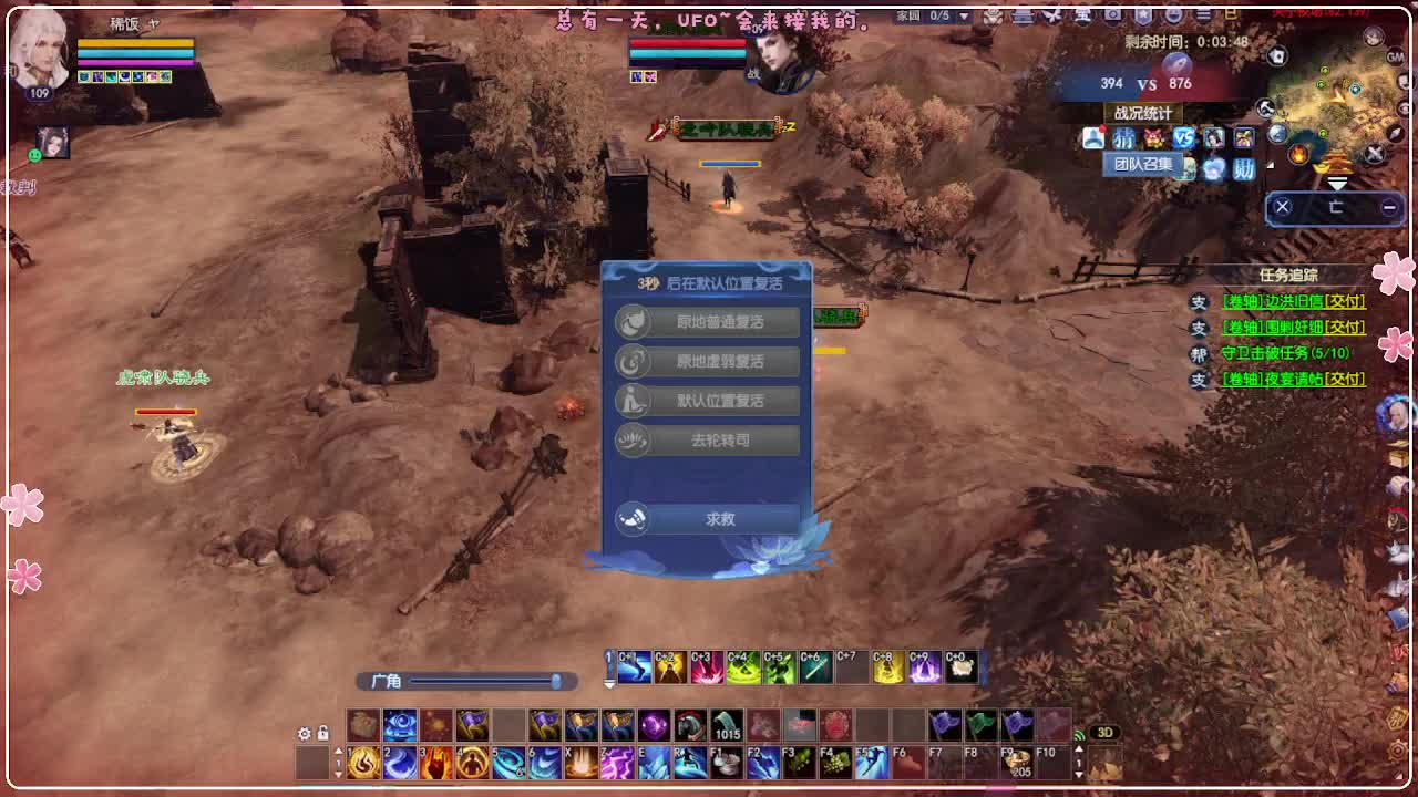 风荷醉-地狱打宝狼 第9段