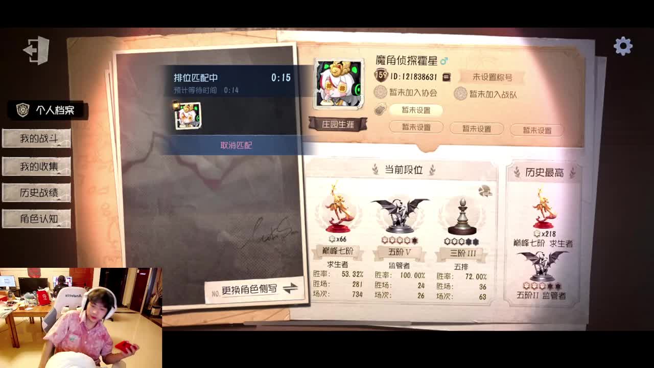 进来康康排位 第3段