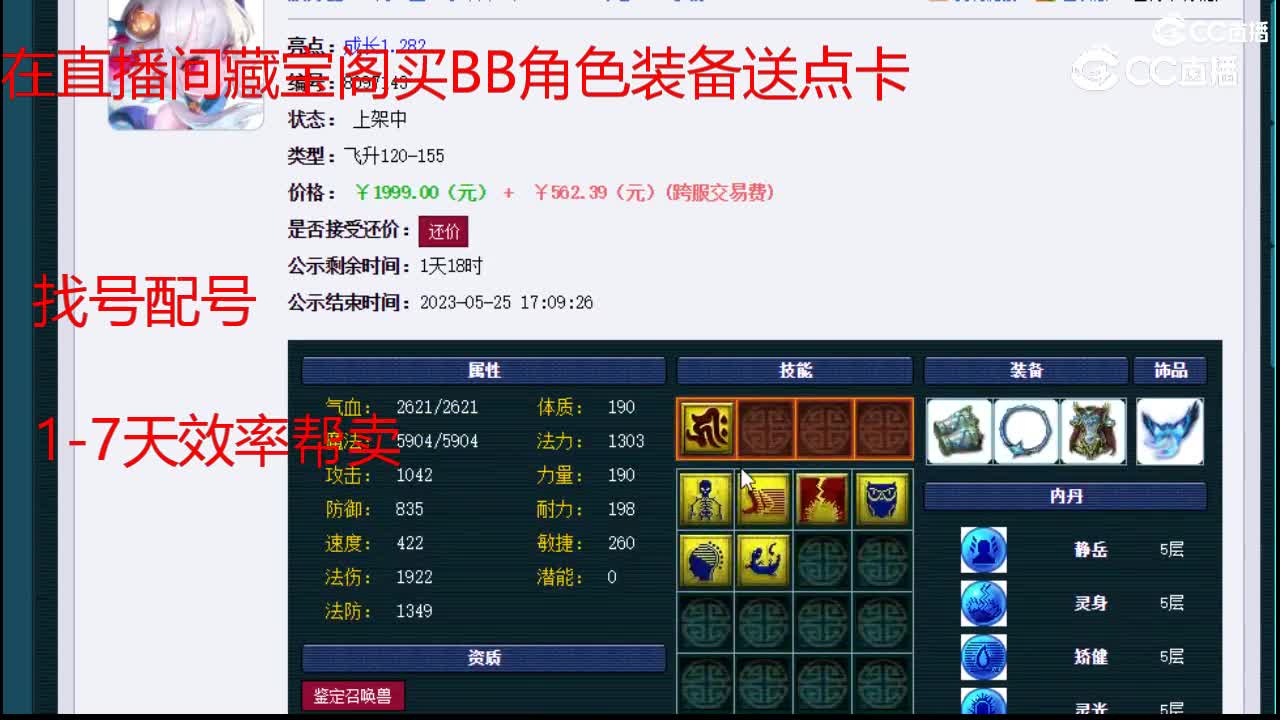 【主播点评】幻姬