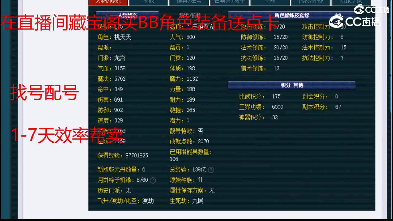 【主播点评】龙宫