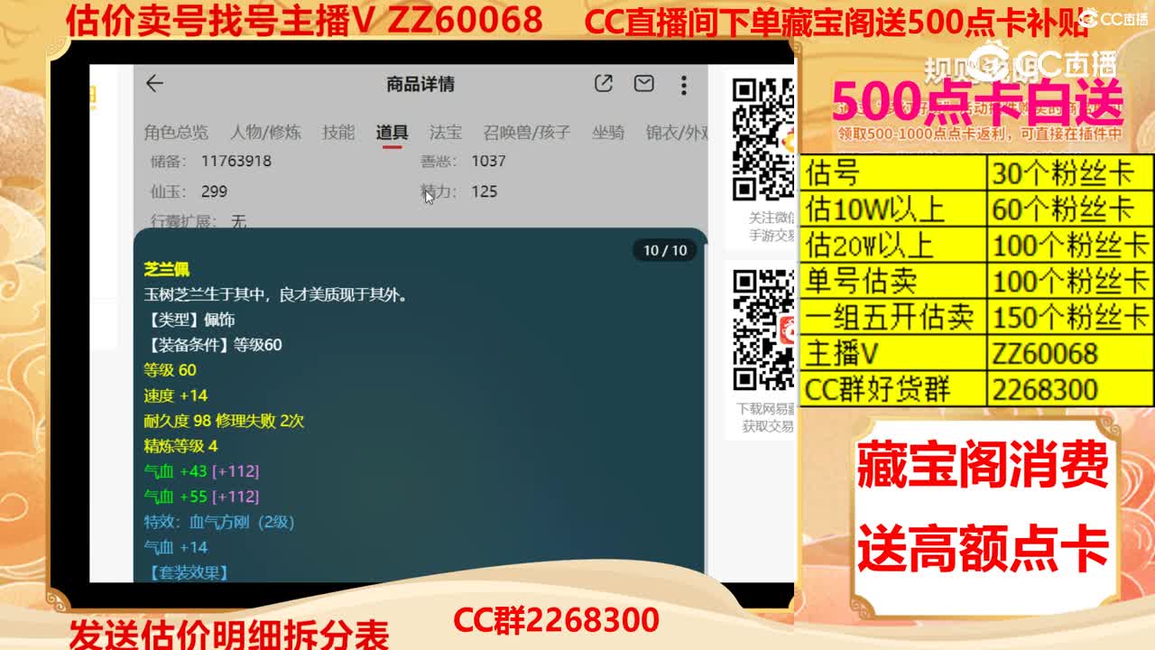 【主播点评】43209350