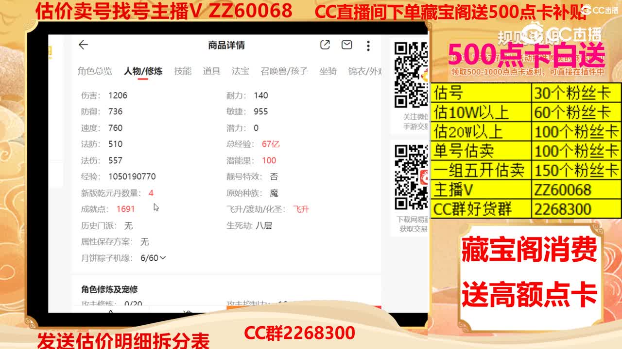 【主播点评】39398402