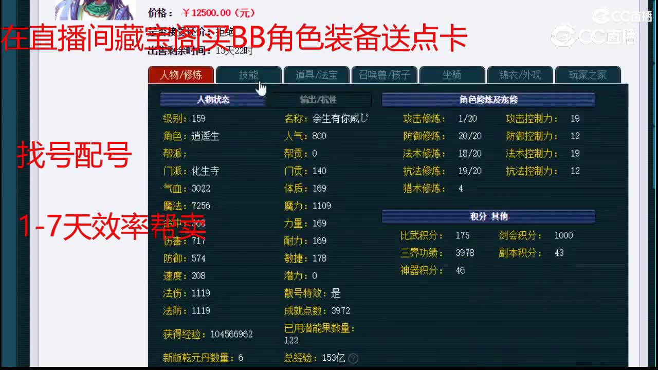 【主播点评】化生寺