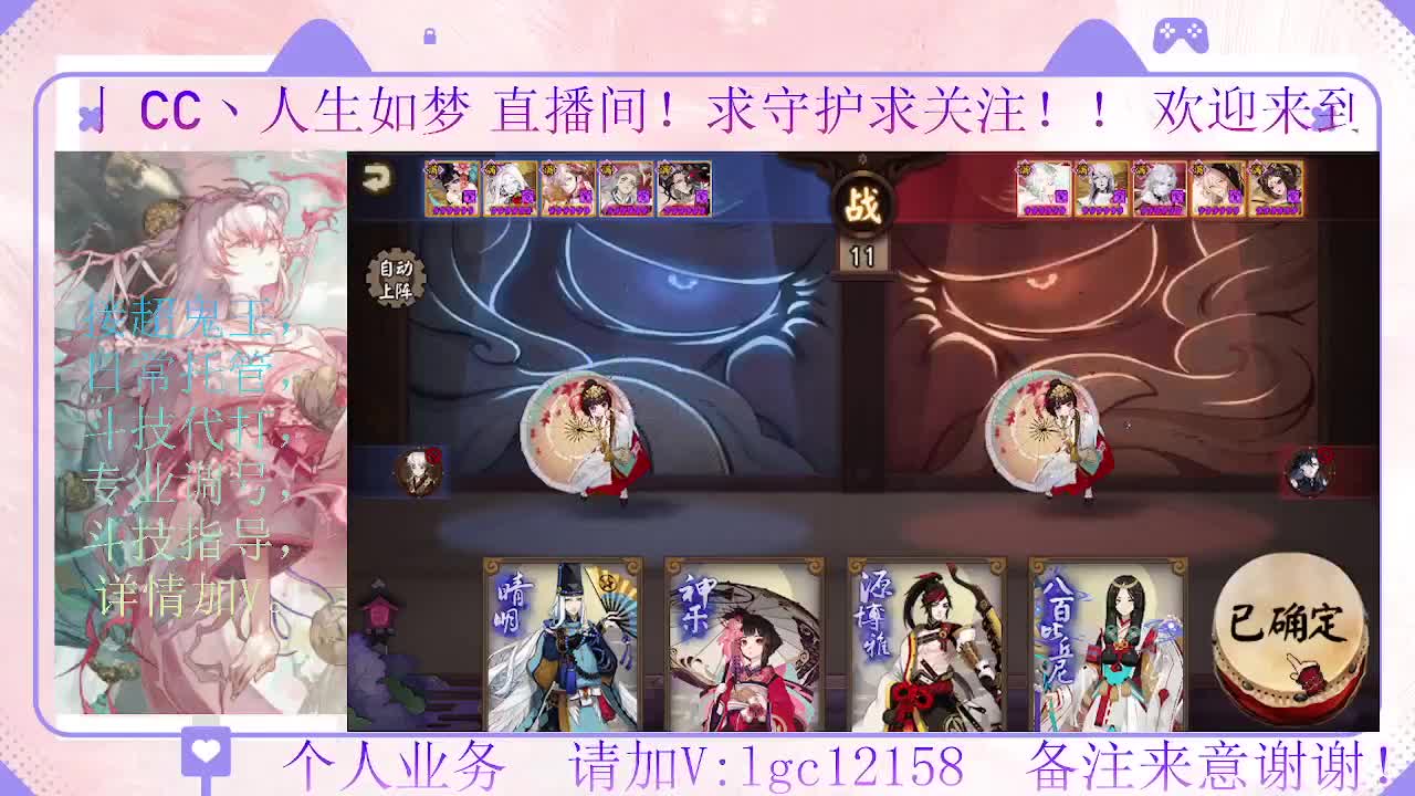 打打斗技，接斗技调号托管 第2段