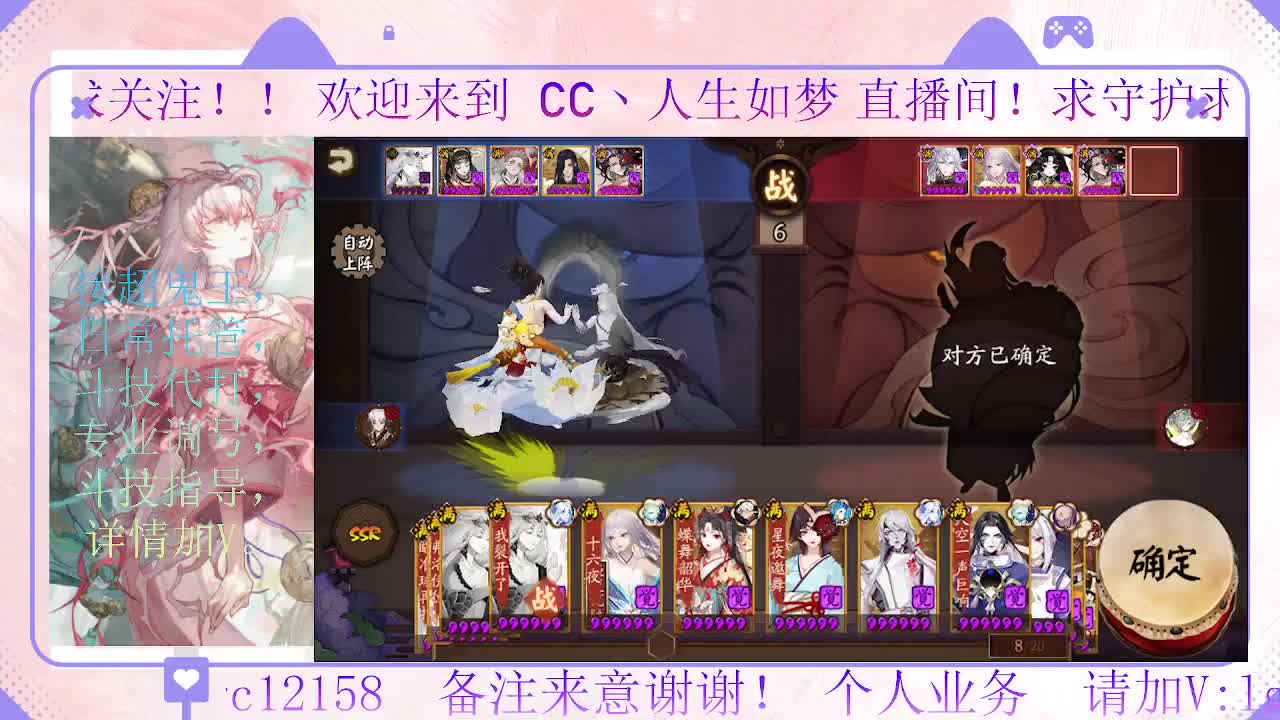 打打斗技，接斗技调号托管 第4段