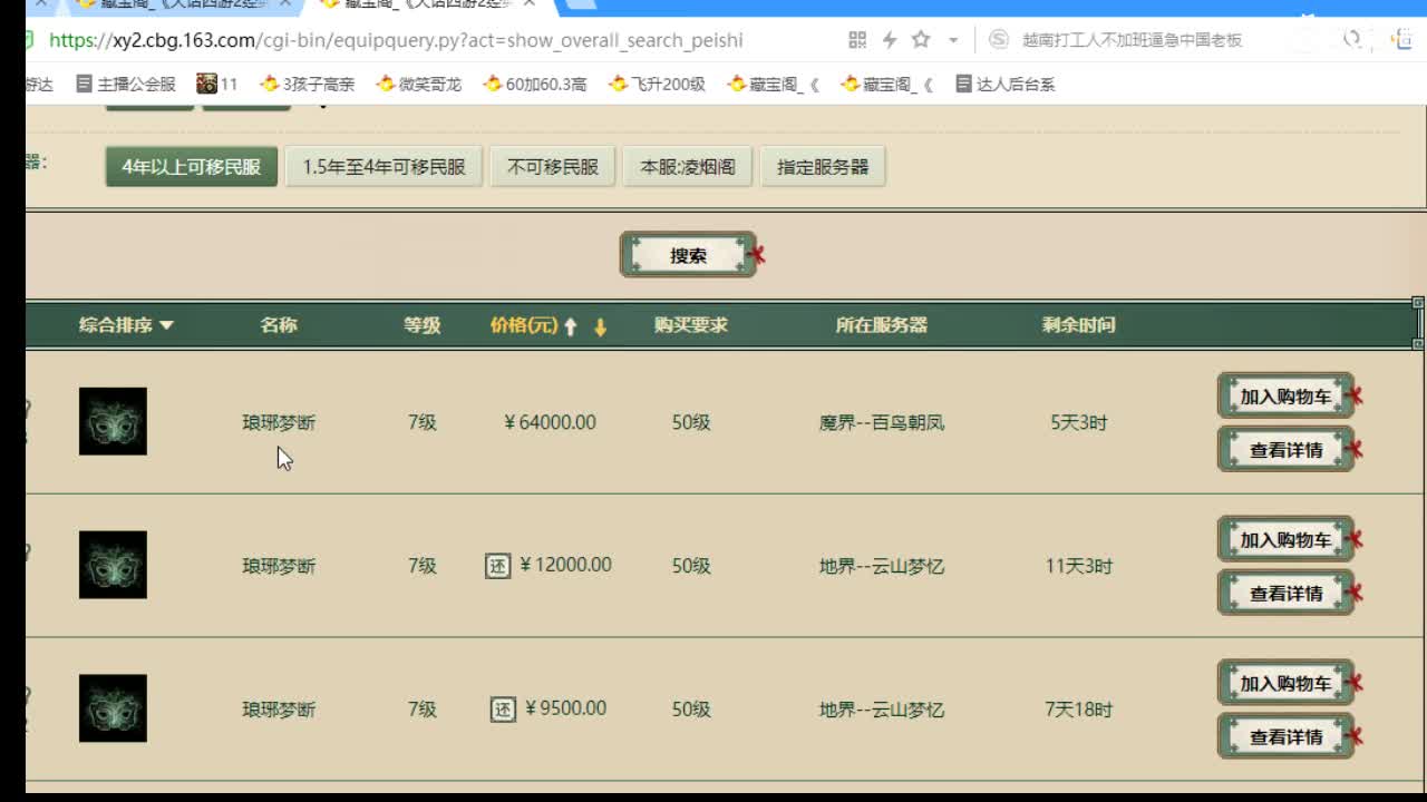估价配装细心专业的主播 第1段
