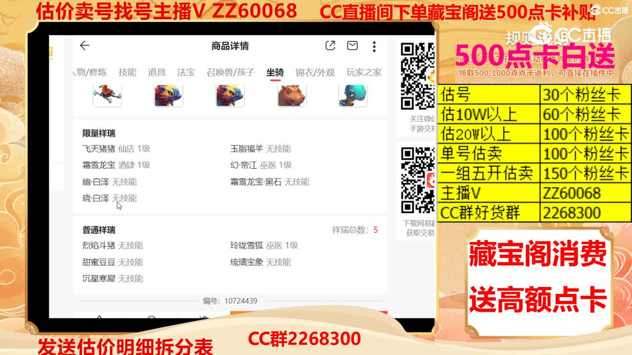【主播点评】77777222