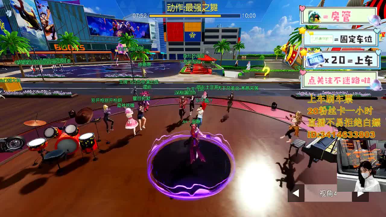 5.22 开心就好 第8段