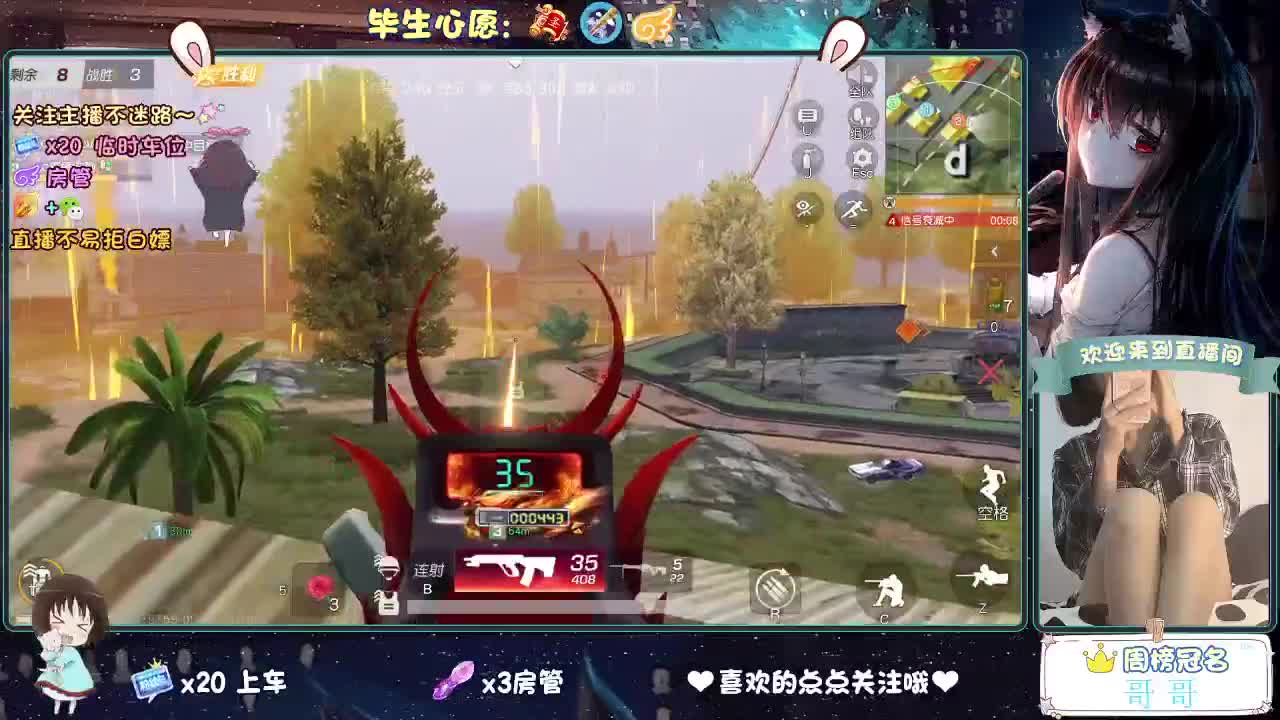 你心动了吗 第3段