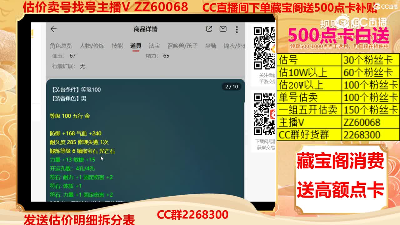 【主播点评】34696244