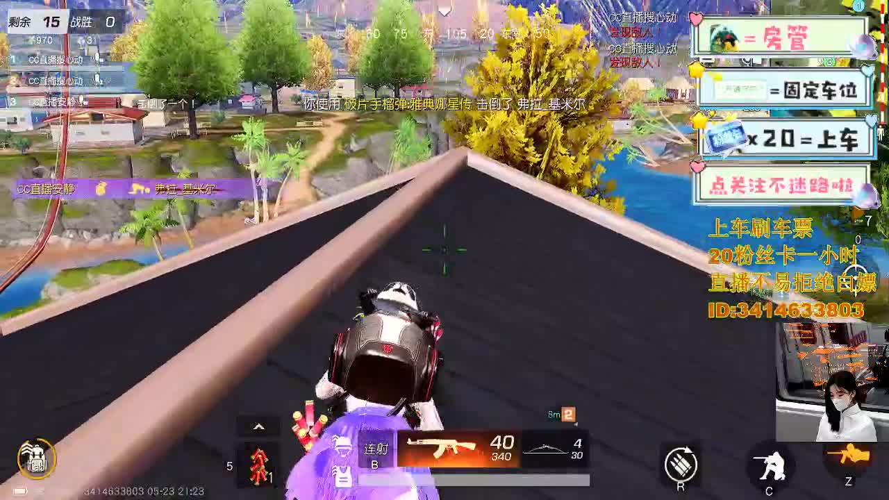 5.22 开心就好 第12段