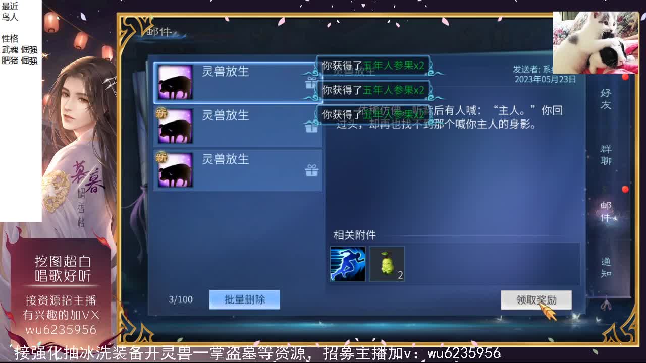 粉丝狂欢节领游戏道具进cc直播间~ 第2段