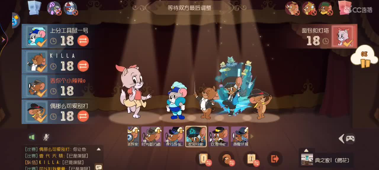 新赛季天梯——剑指鼠皇 第2段