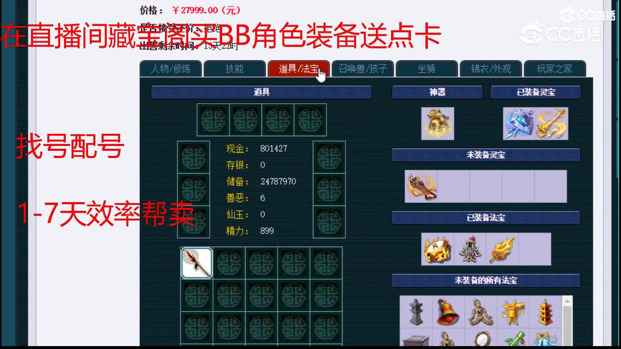 【主播点评】凌波城