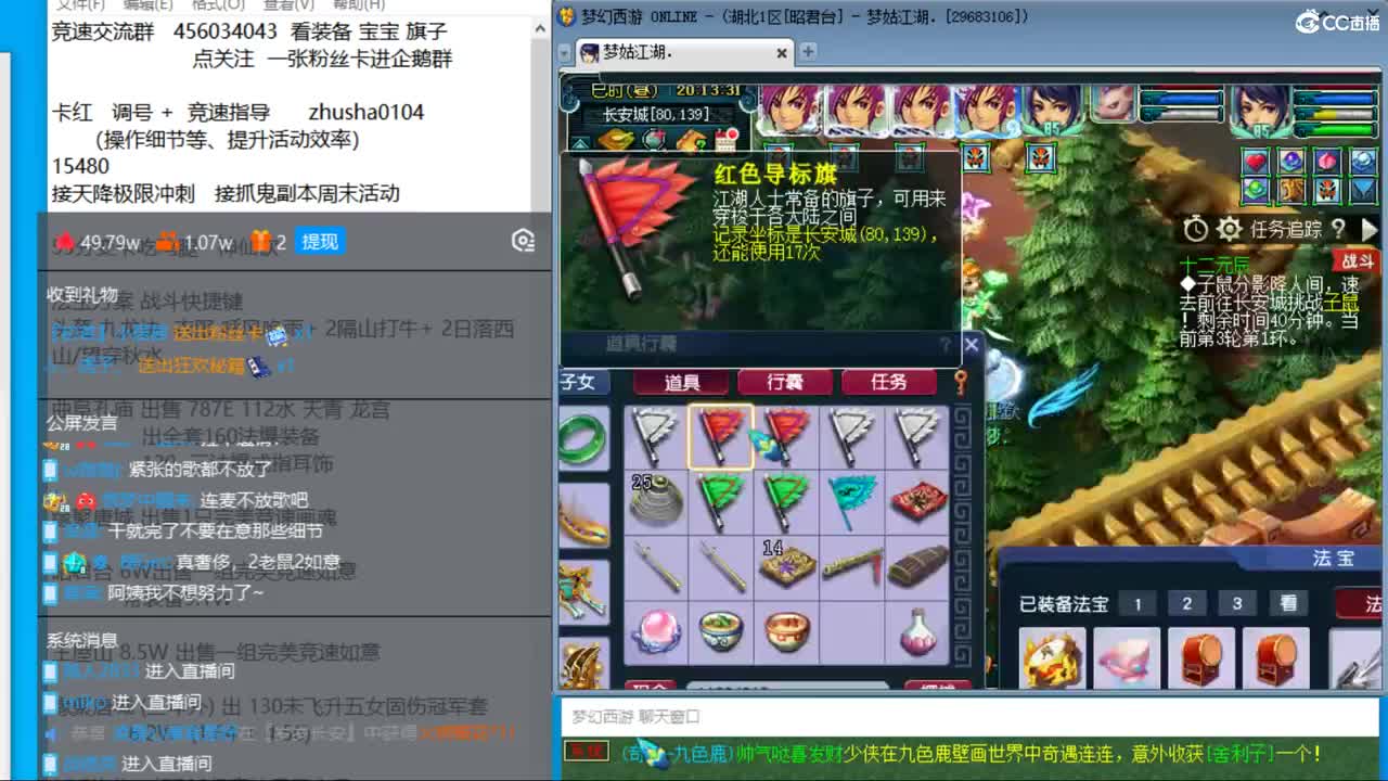 晚上风之小队冲刺天降220 烟岚雪4/5 第1段