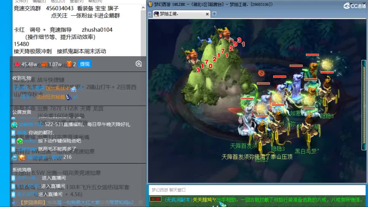 晚上风之小队冲刺天降220 烟岚雪4/5 第2段