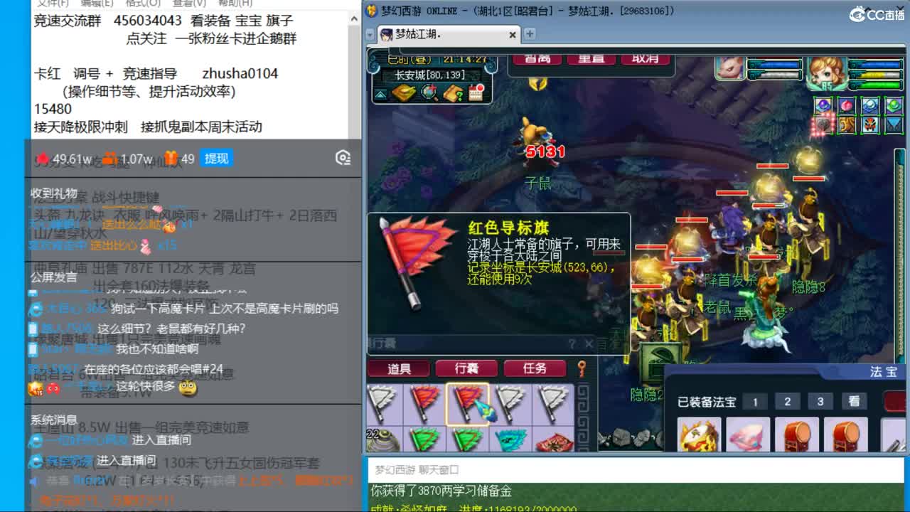 晚上风之小队冲刺天降220 烟岚雪4/5 第3段