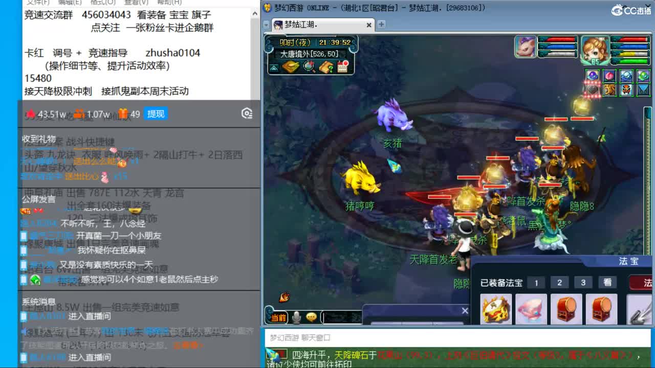 晚上风之小队冲刺天降220 烟岚雪4/5 第4段
