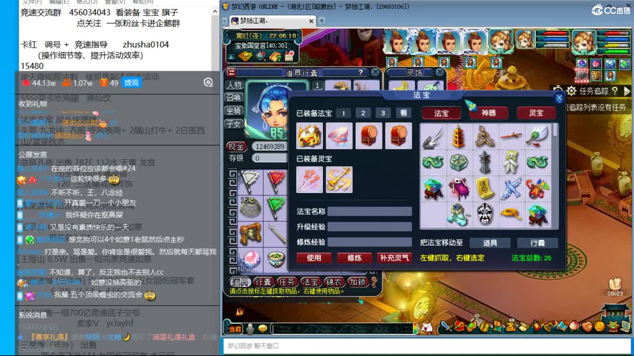 晚上风之小队冲刺天降220 烟岚雪4/5 第5段