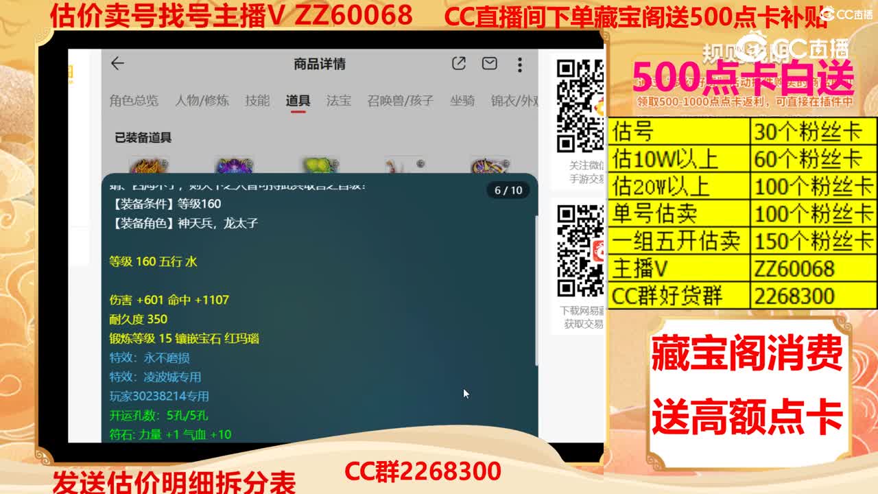 【主播点评】30238214